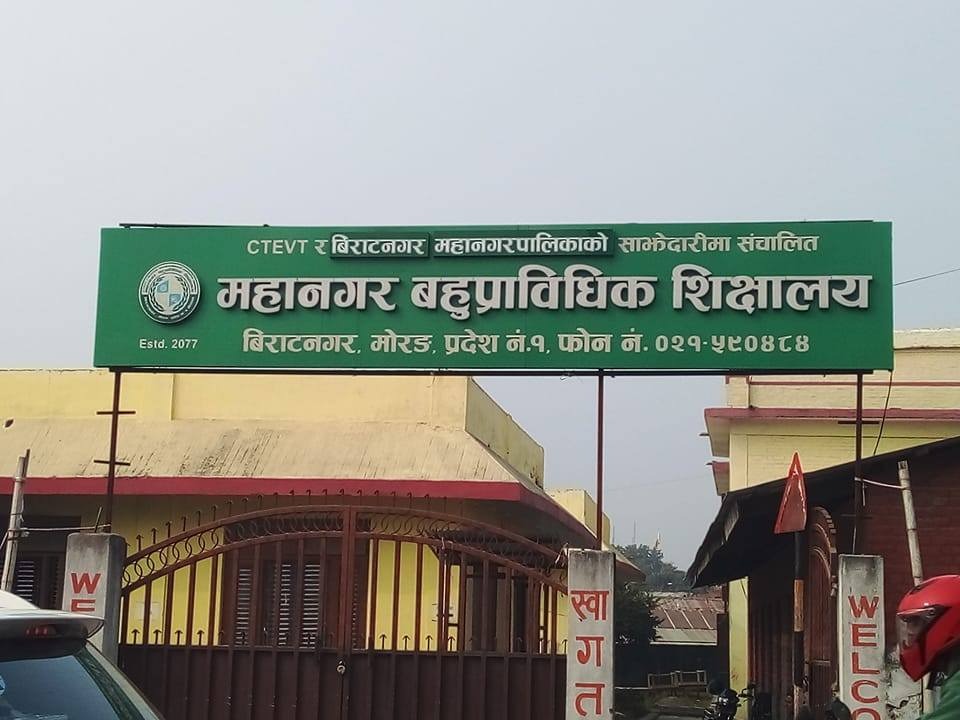 Mahanagar Multi Technical Institute