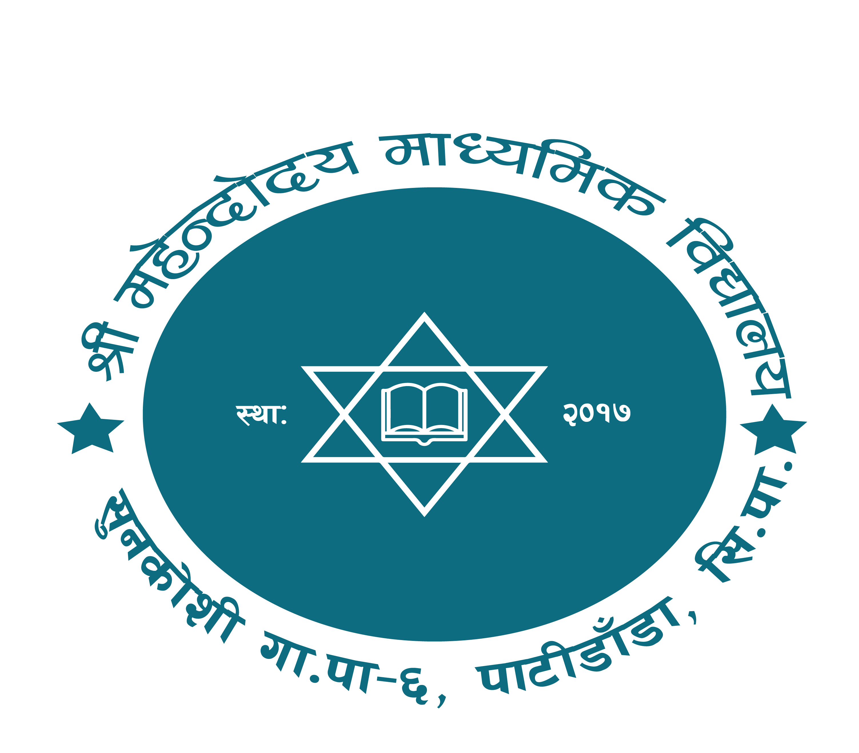 Shree Mahendrodaya Secondary School