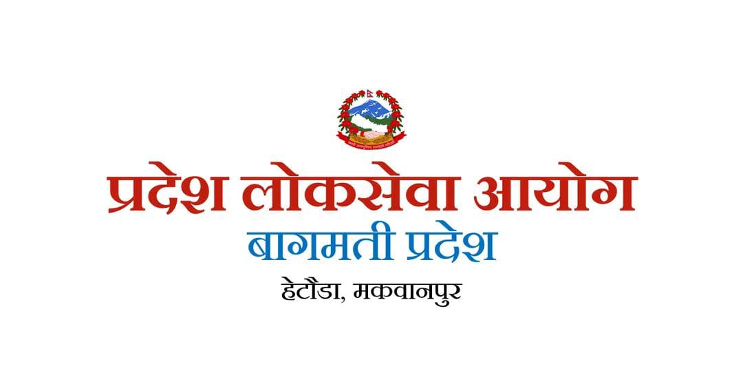 Bagmati Pradesh Lok Sewa Aayog-Additional Vacancies for 7th-Level Officer